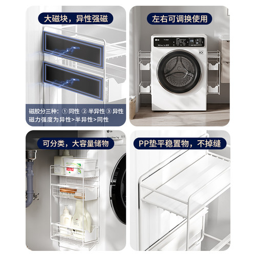 御仕家洗衣机缝隙侧边磁吸置物架日式多功能洗衣液粉收纳架子侧面 - 图0