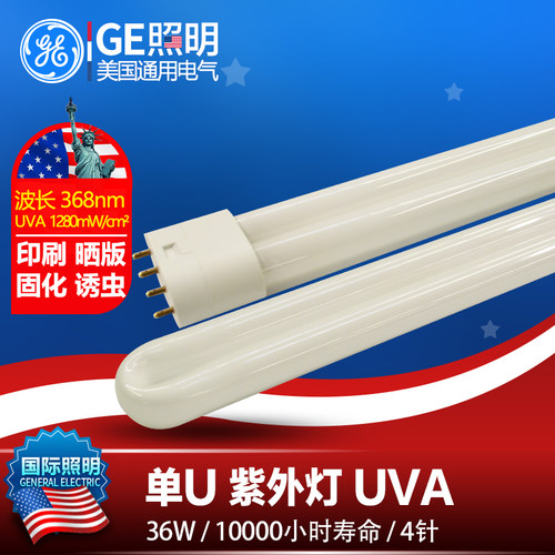 进口GE通用368NM紫外线灯管 F36BX/BL晒版UVA光固化PL-L36W诱虫灯 - 图0