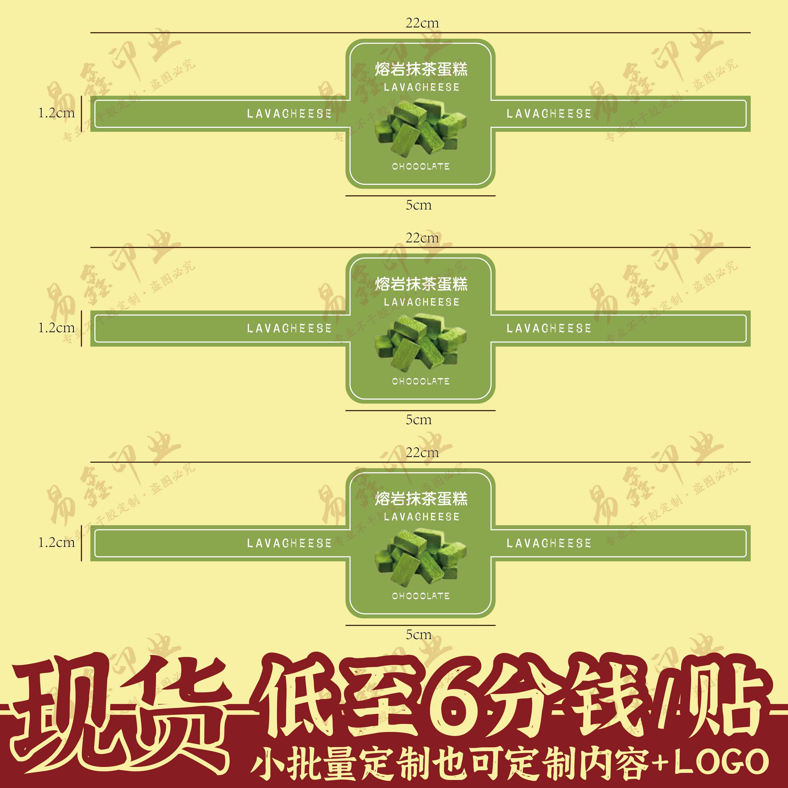 冰山熔岩包装盒巧克力蛋糕盒子模具贴纸慕斯提拉米苏甜品容器标签 - 图1