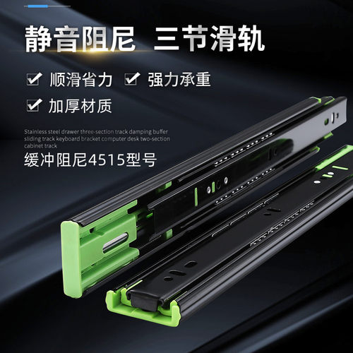 抽屉轨道三节钢珠加厚滑导缓冲阻尼静音自吸家具用衣柜抽屉滑轨 - 图0