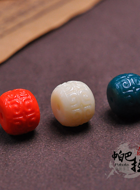 雪巴琉璃雕刻回纹珠墩子配饰