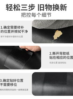 自粘皮革修补贴沙发贴皮椅子破洞修复补丁贴座椅床头掉皮翻新面料