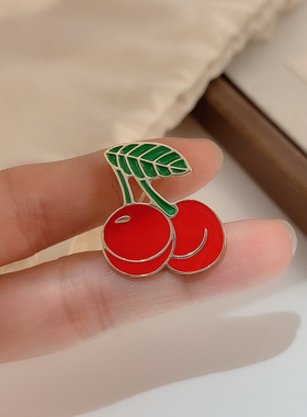 红色樱桃衣服配饰胸针扣小众小别针固定衣服领口配饰扣针装饰女