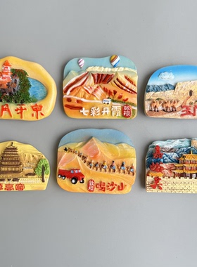国内景点旅游纪念品磁性贴