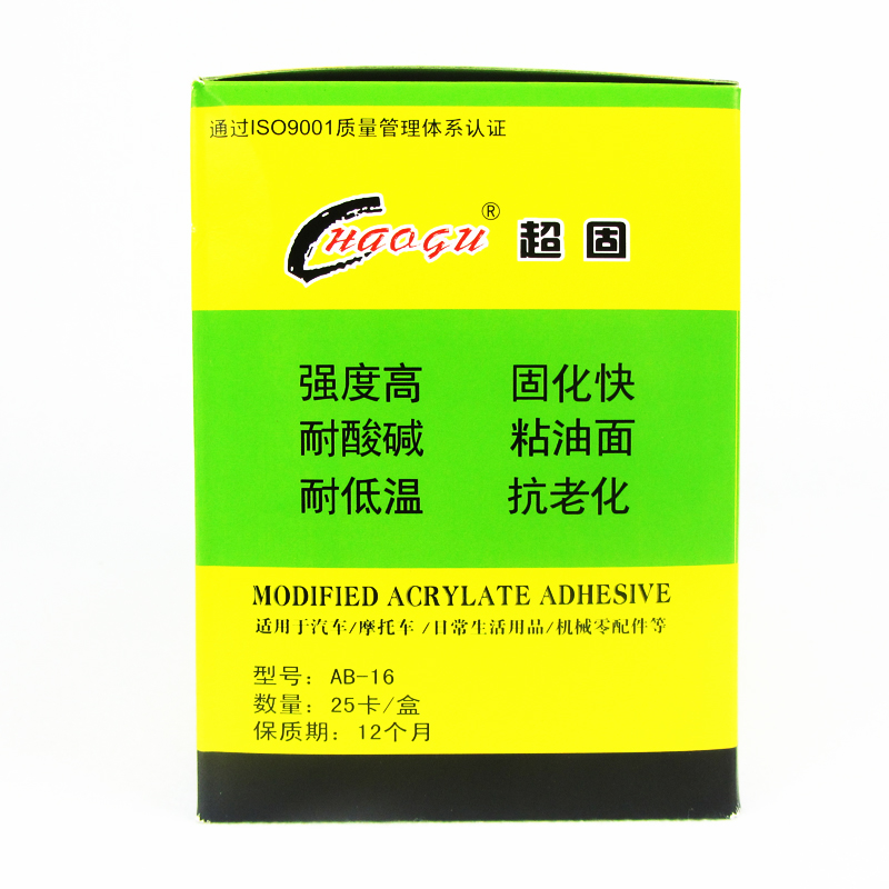 包邮正品超固胶ab50支/盒金属塑料陶瓷丙烯酸酯双组份强力胶20g-图2