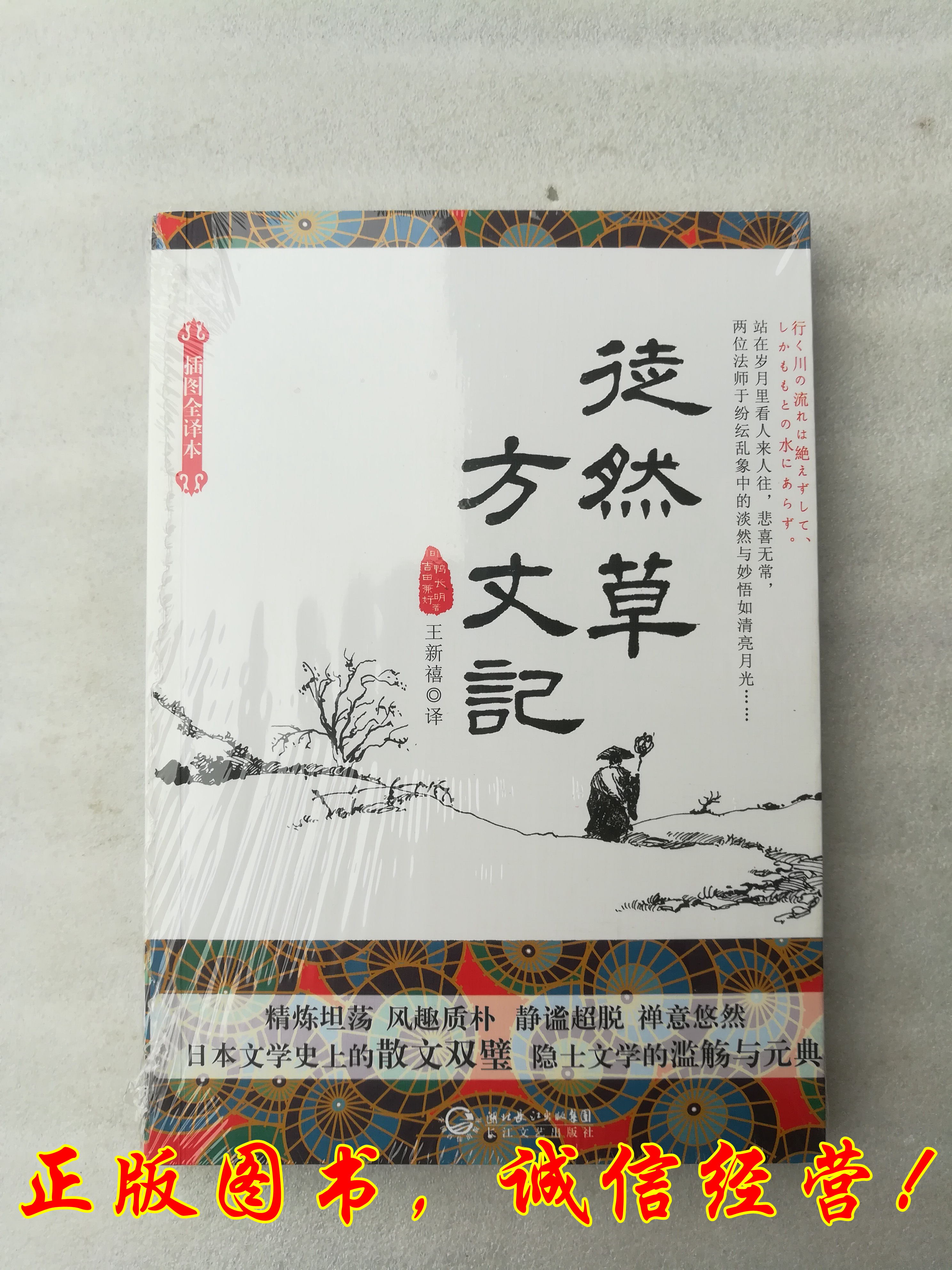 方丈记 新人首单立减十元 21年7月 淘宝海外 方丈记 新人首单立减十元 21年7月 淘宝海外