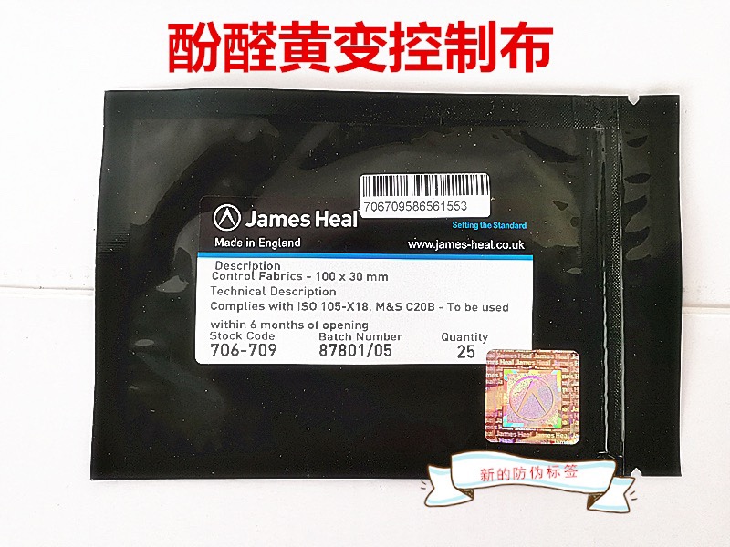 JAMES H.HEAL706-720酚黄变测试纸 泛黄控制布膜黄变玻璃片汗渍架 - 图0