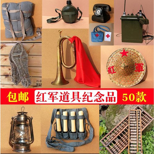 红军道具长征纪念品复古老物件冲锋号背包草鞋斗笠木质道具枪演出 - 图0