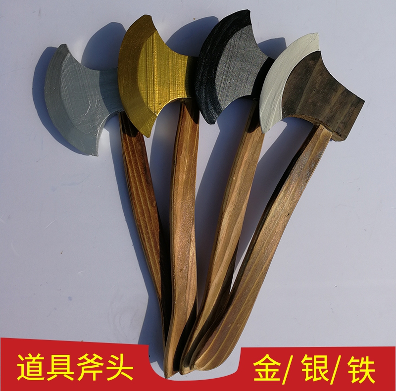 木质道具斧头课本剧金斧头银斧头的故事木制道具斧头儿童玩具斧头_虎窝淘