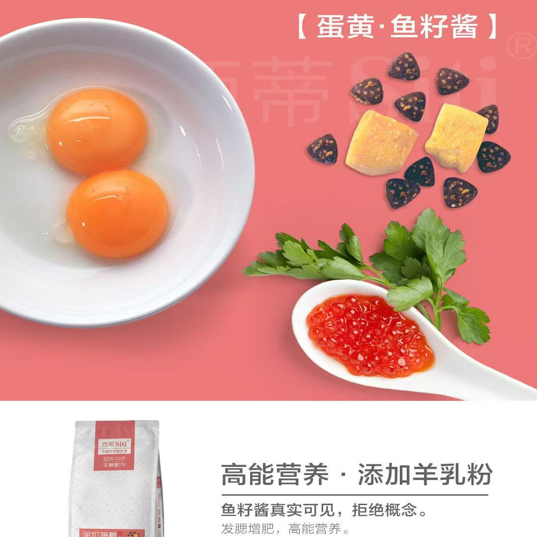 西蒂生鲜冻干生骨肉猫粮犬粮生鲜系列冻干鸡肉粒蛋黄蔓越莓鱼子酱,淘宝优惠券,粉丝福利购,淘宝优惠卷