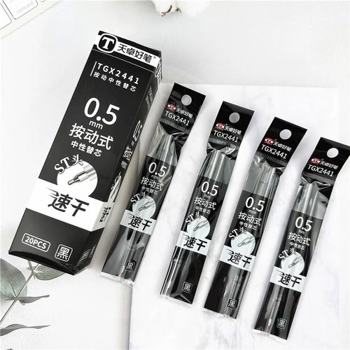 天卓甩甩笔芯 可通用按动中性笔替芯0.5mm黑色速干顺滑水笔芯ST头 - 图2