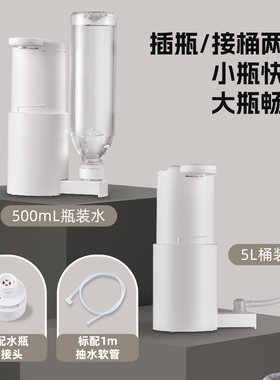 桶装水抽水器便携式即热式饮水机