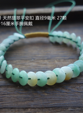 缅甸天然翡翠三彩平安原创玉石