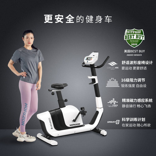乔山COMFORT 3 健身车家用动感单车电控轻商用室内健身房健身器材 - 图0