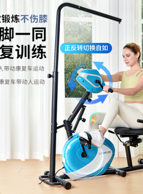 杰森电动上下肢康复训练健身机