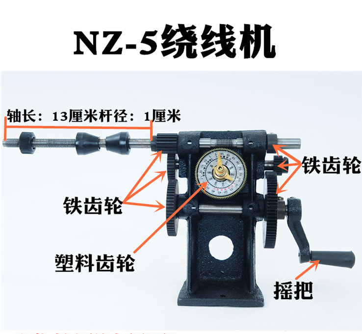 包邮飞跃牌 双速手摇绕线机/双速绕线机手动指针计数器万达机电 - 图1