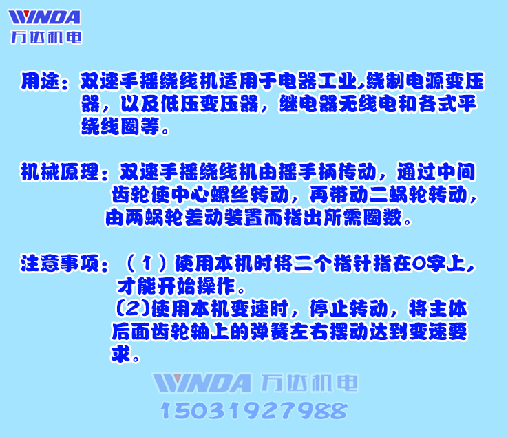 包邮飞跃牌 双速手摇绕线机/双速绕线机手动指针计数器万达机电 - 图3