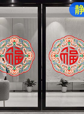 新古典玻璃门静电窗花贴