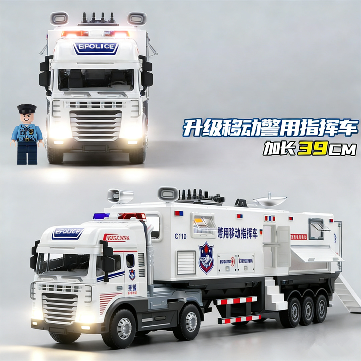 大号合金警用移动指挥车玩具车合金仿真汽车模型男孩儿童玩具,淘宝优惠券,粉丝福利购,淘宝优惠卷