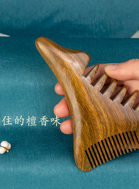 绿檀木经络梳头面部疏通刮痧按摩