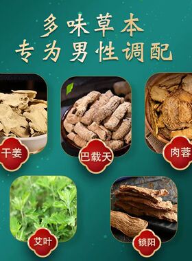 男性专用艾炙柱固肾补阳调理男科