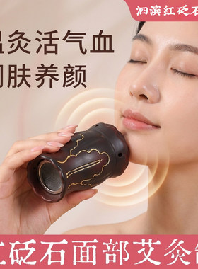 砭石艾灸罐面部紧致小脸桃花灸罐