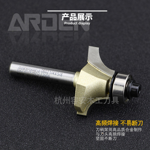 雅登刀具木工圆角刀半圆弧形圆形修边刀轴承切割刀电木铣铣刀0602 - 图2