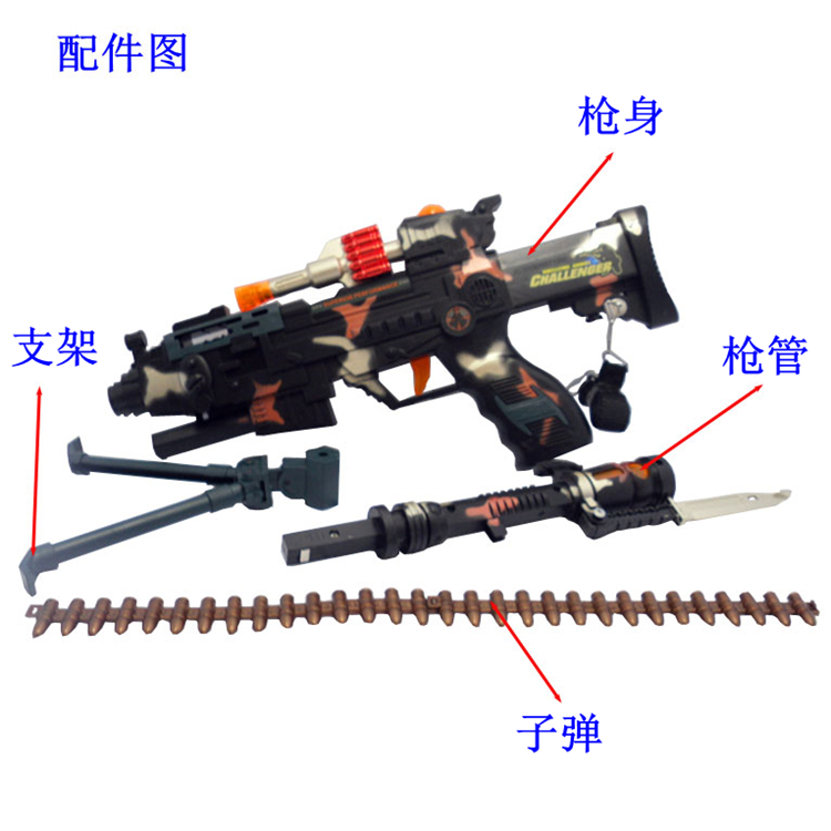 电动玩具枪东发DF-9218B仿真机关枪发光发声震动带刺刀儿童武器 - 图1