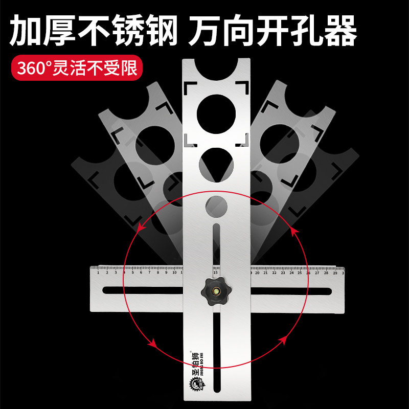 瓷砖开孔定位器多功能不锈钢打孔贴瓷砖神器六折尺泥瓦工辅助工具,淘宝优惠券,粉丝福利购,淘宝优惠卷