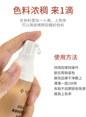 雾眉半永久定妆着色剂辅助