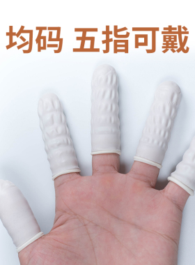 纹绣专用手指套一次性乳胶