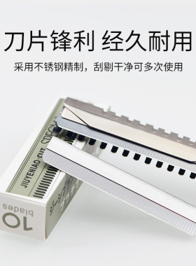 纹绣师专用修眉刀片安全轻松上手