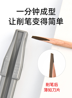 亨丝削木质眉笔神器砍刀鸭嘴刀