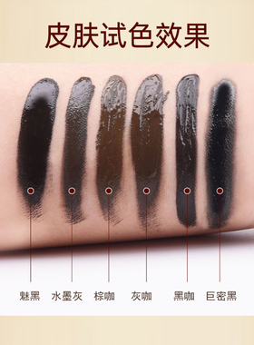 IDM纹绣手工专用膏体线条眉色料