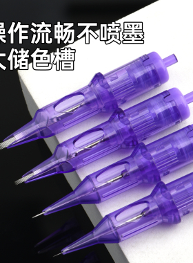 MAST魔侍小紫针电流仪10支/盒全抛一体机针头欧洲唇颗粒雾眉