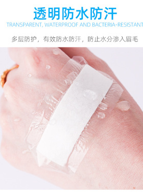 纹绣纹眉眉部修护贴防水眉贴