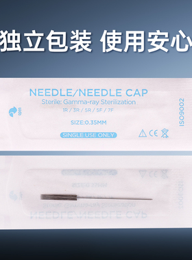 法米索诺半抛专利沙漏机器纹绣针