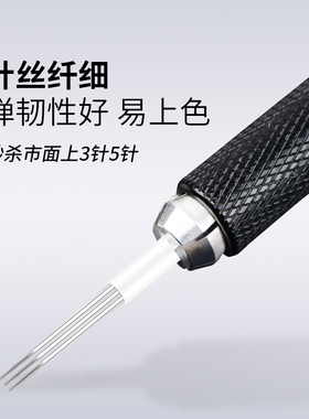 IDM精品梅花雾眉手工打雾纹绣针