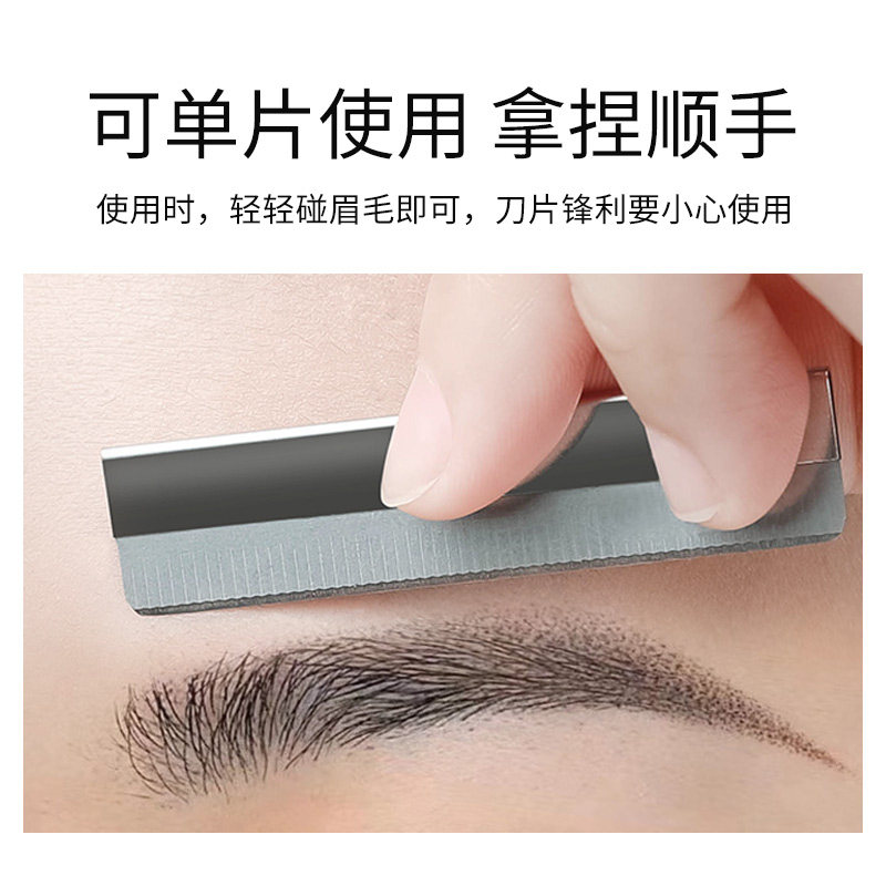 纹绣师专业修眉刀片美容院专用初学者男女士刮眉毛刀片刮眉刀剃眉,淘宝优惠券,粉丝福利购,淘宝优惠卷