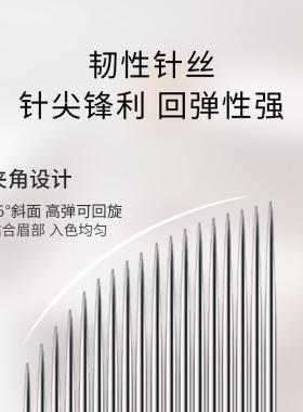秀博士手工线条极细半永久纹眉