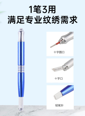 纹绣双头多用绣笔手工笔