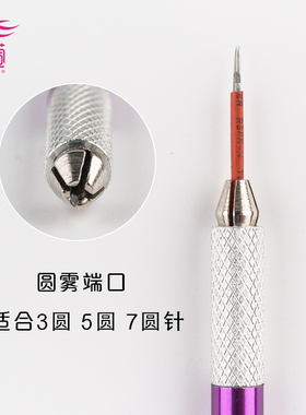 半永久定妆纹唇刀片打雾笔