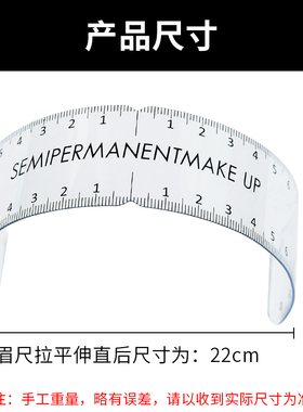 半永久纹绣新手眉形辅助用品画眉