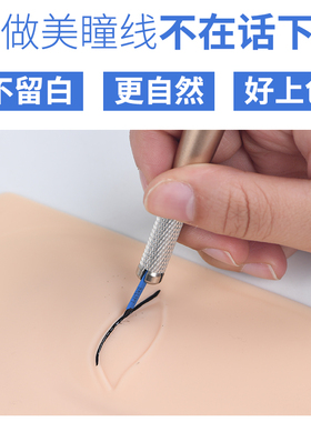 眼线纹绣手工半永久刀片用品针