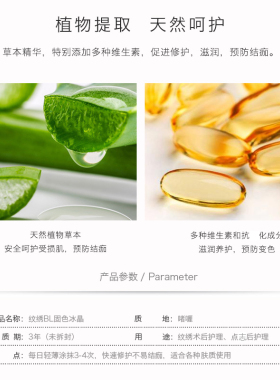 bl纹绣眉冰晶宝唇漂唇纹宝修复膏