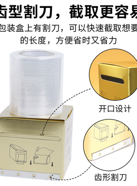 纹绣保鲜膜眉部唇部专用纹眉