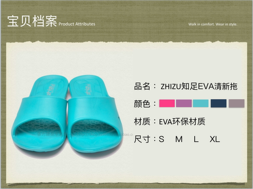 台湾进口知足zhizu男女浴室超轻EVA静音加厚软底防滑防水按摩拖鞋 - 图0