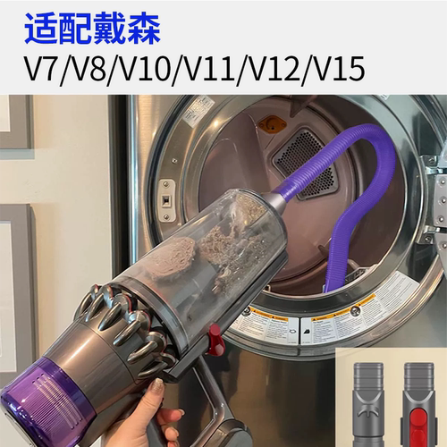 适配戴森吸尘器V7V8配件V10V11V12V15G5清洁烘干机软管吸真空管子 - 图2