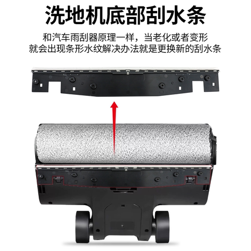 适用于追觅洗地机H11S/H12 PRO配件刮水条H13/M13/H20Ultra挡水条 - 图1