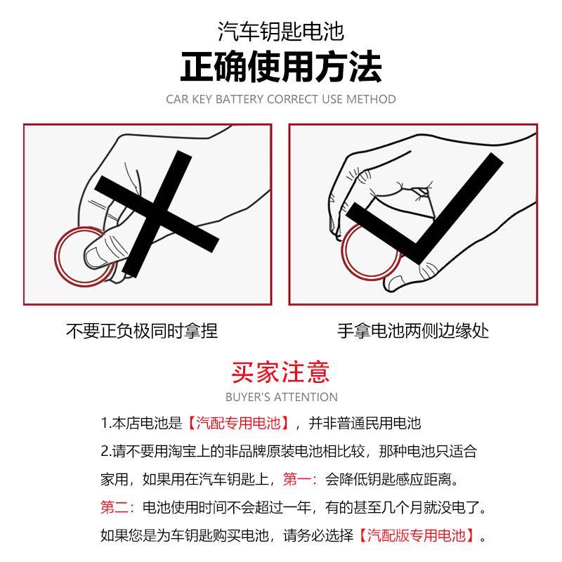 起亚K3智跑K5凯酷K4奕跑K2福瑞迪KX3/5汽车钥匙kxcross遥控器电池 - 图1